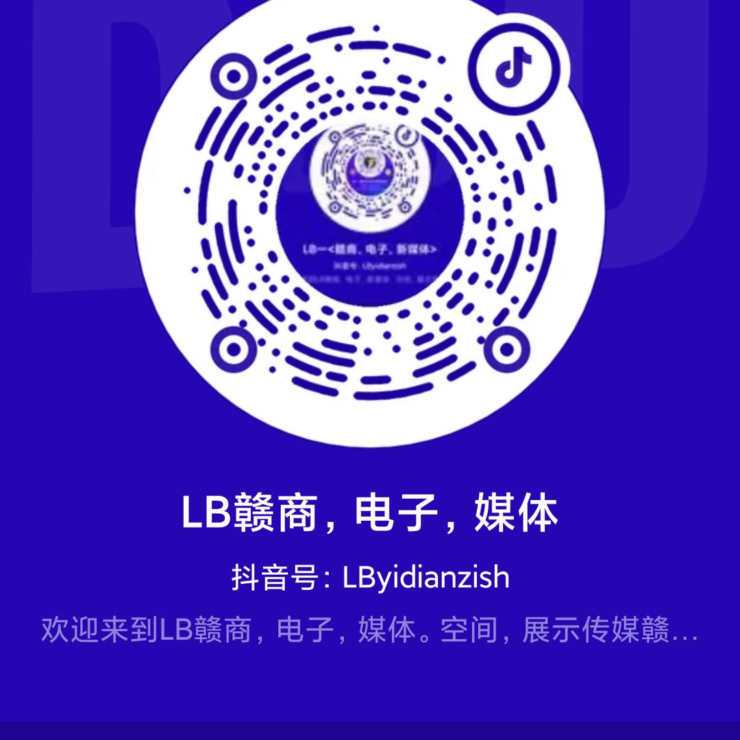 LB赣商，电子，媒体