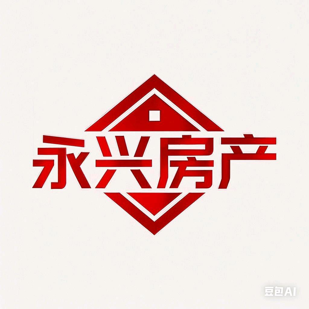 永兴房产