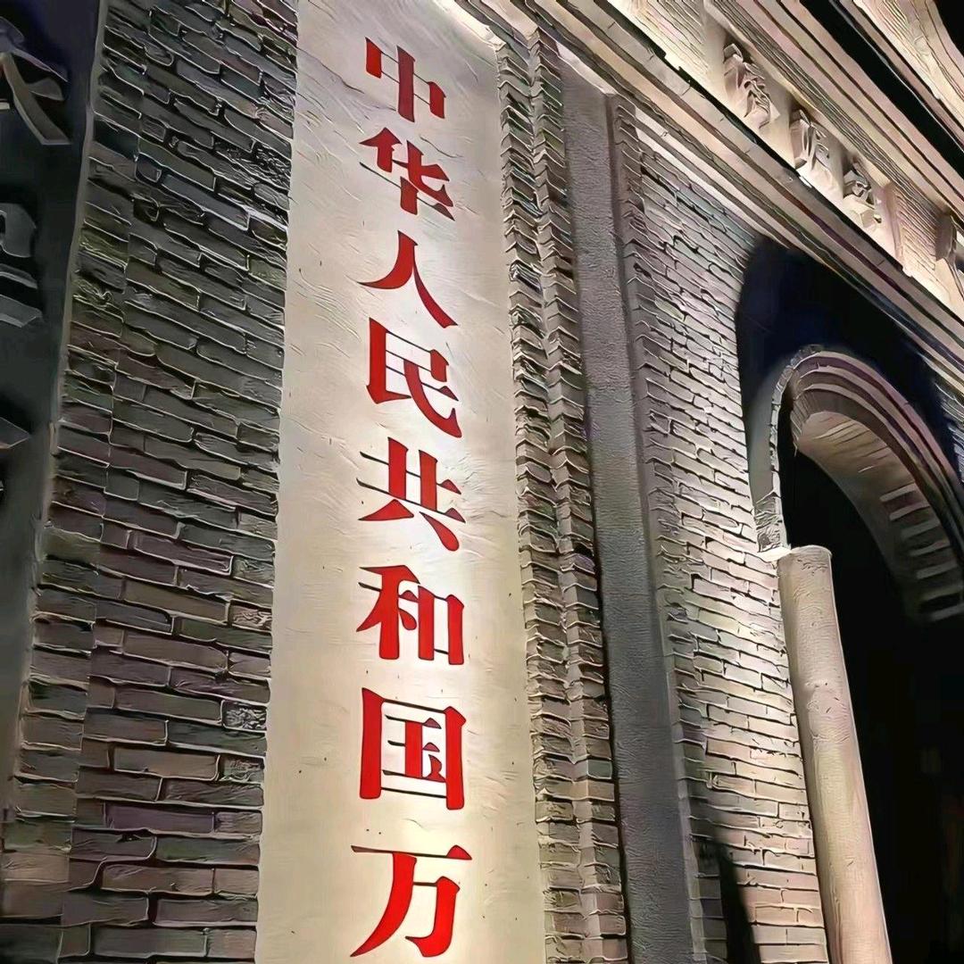法律人～