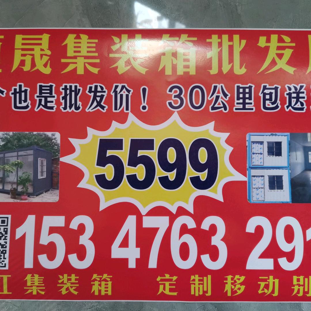 恒成集装箱批发厂