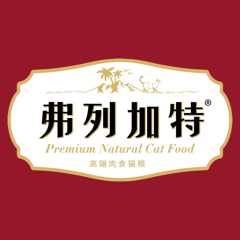 加乐萌宠I弗列加特授权宠粉店