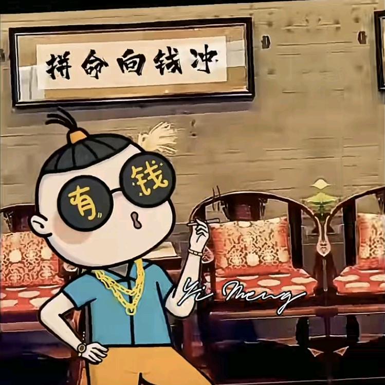 @春财小桃枝（关必回）