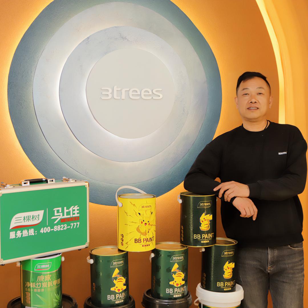 三棵树艺术涂料(泰兴旗舰店)