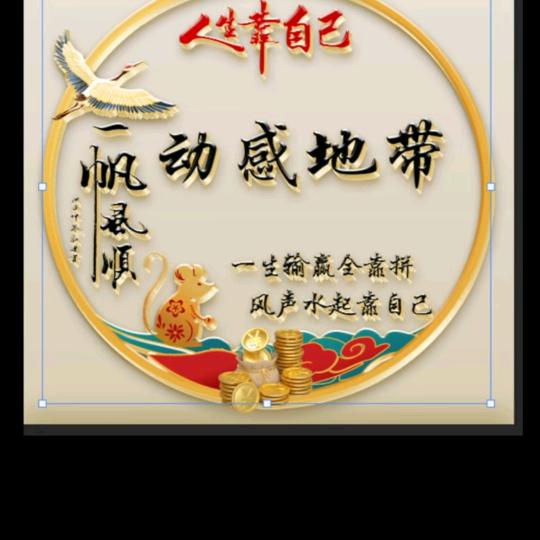 动感地带dj
