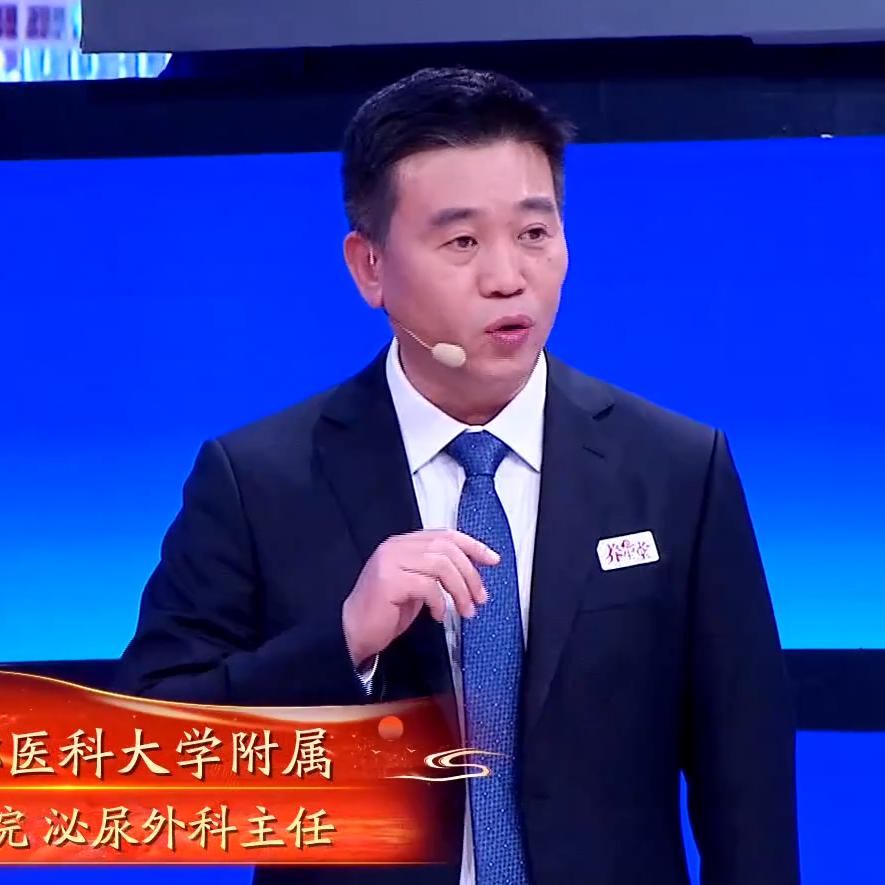 泌尿专家陈达