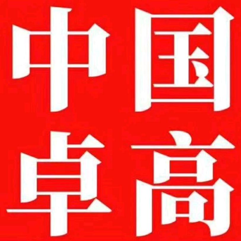 始兴卓高美缝调色服务中心