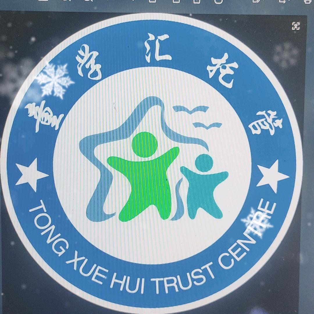 诸城市童学汇托管中心