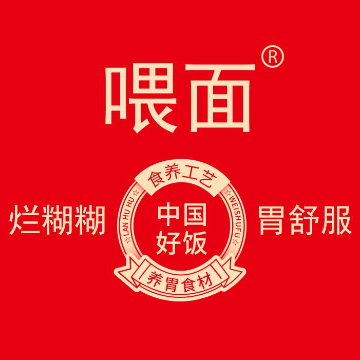 喂面企业店