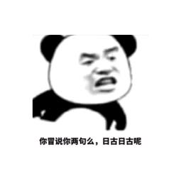 做个俗人，贪财好色。