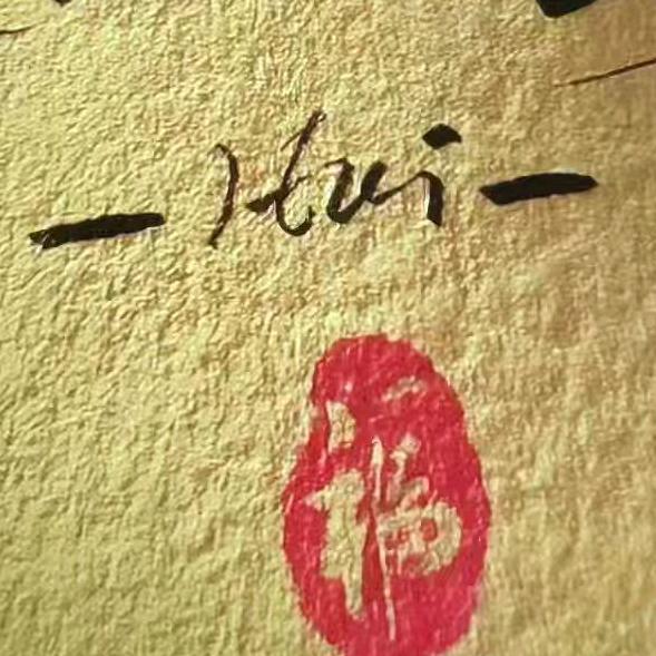 王小橞