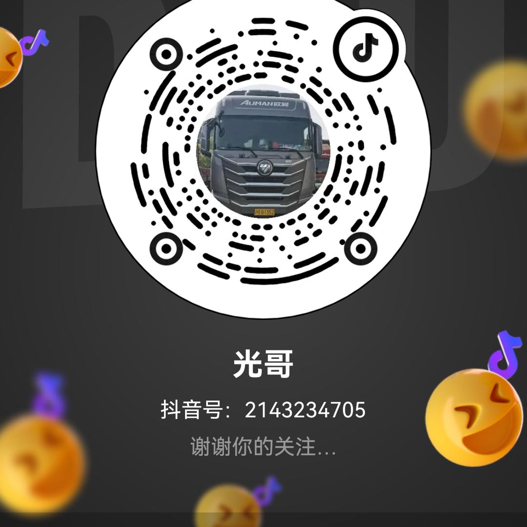 光哥