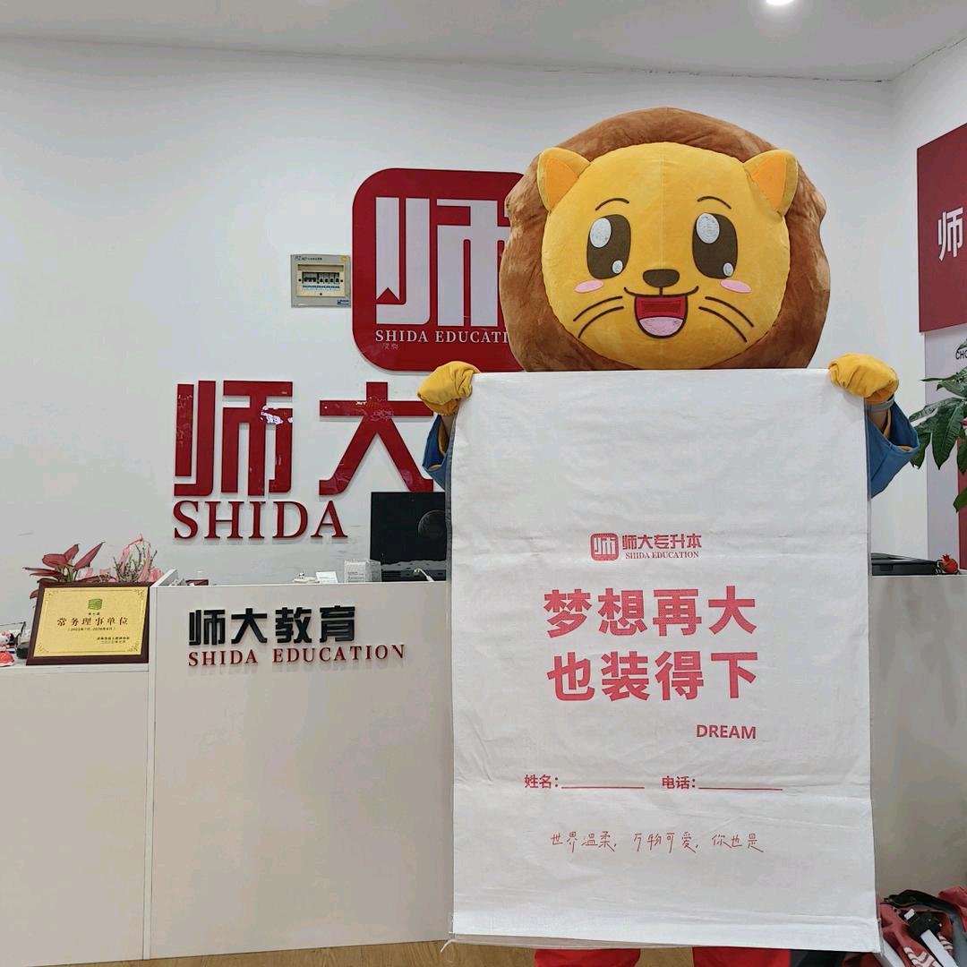 临大沂水升本服务站（师大版）