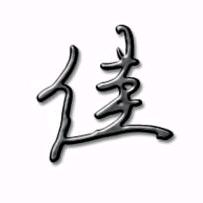 🦂¹¹.₂₀佳꧔ꦿ້໌ᮨ᭄এ