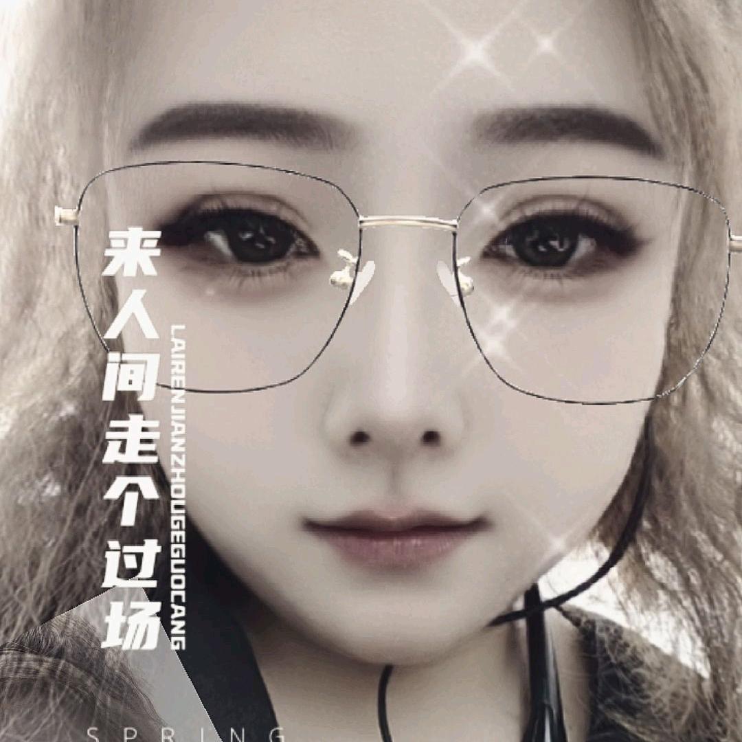 傻丫头