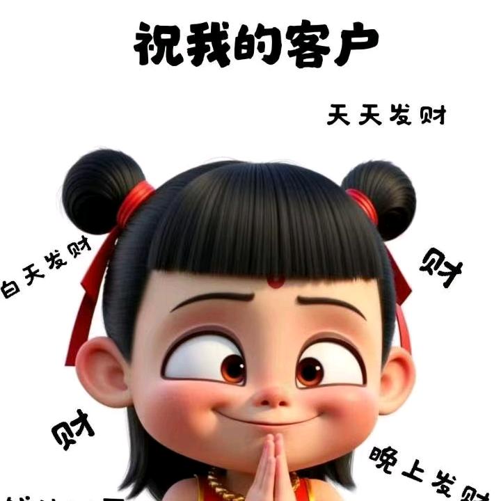 暴富暴富