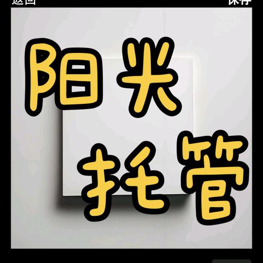 乖乖