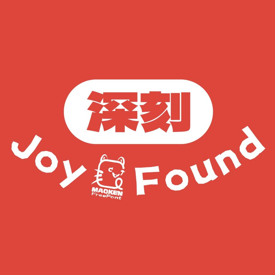 深度向前每一刻