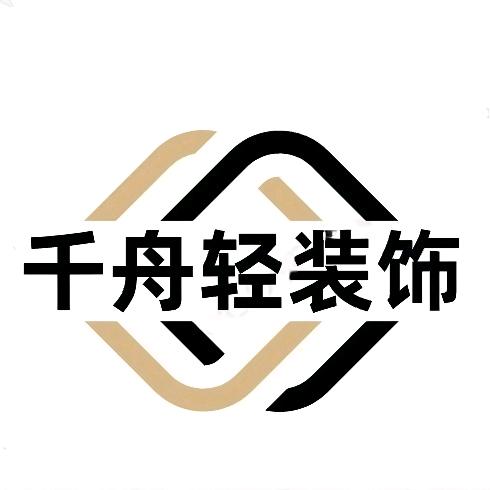 兰州旧房改造3.98万起