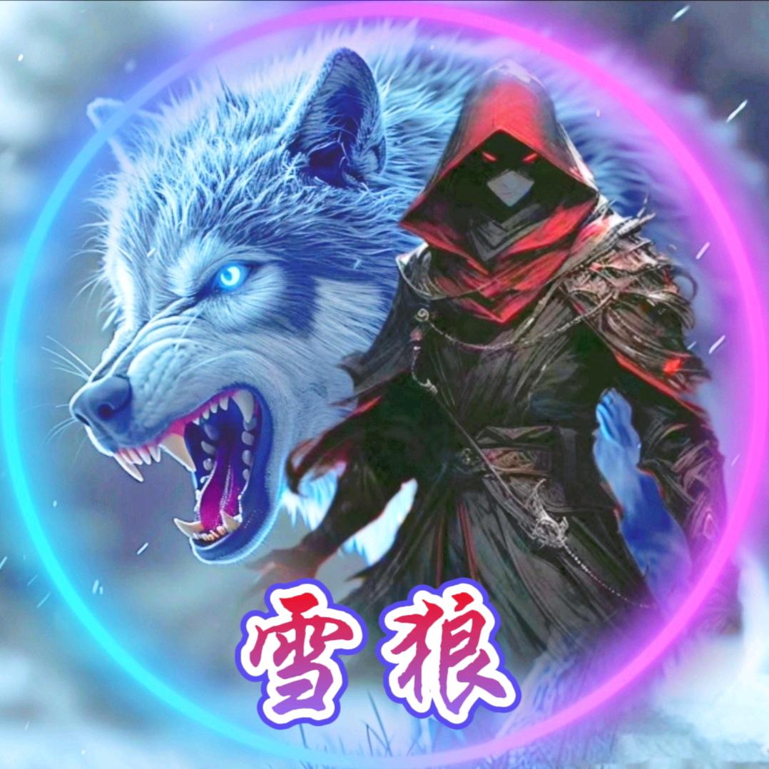 ㅤㅤ 　 ㅤ ㅤ雪狼
