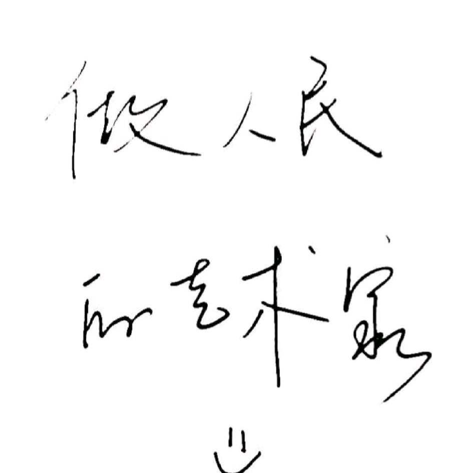 讲什么讲🦀
