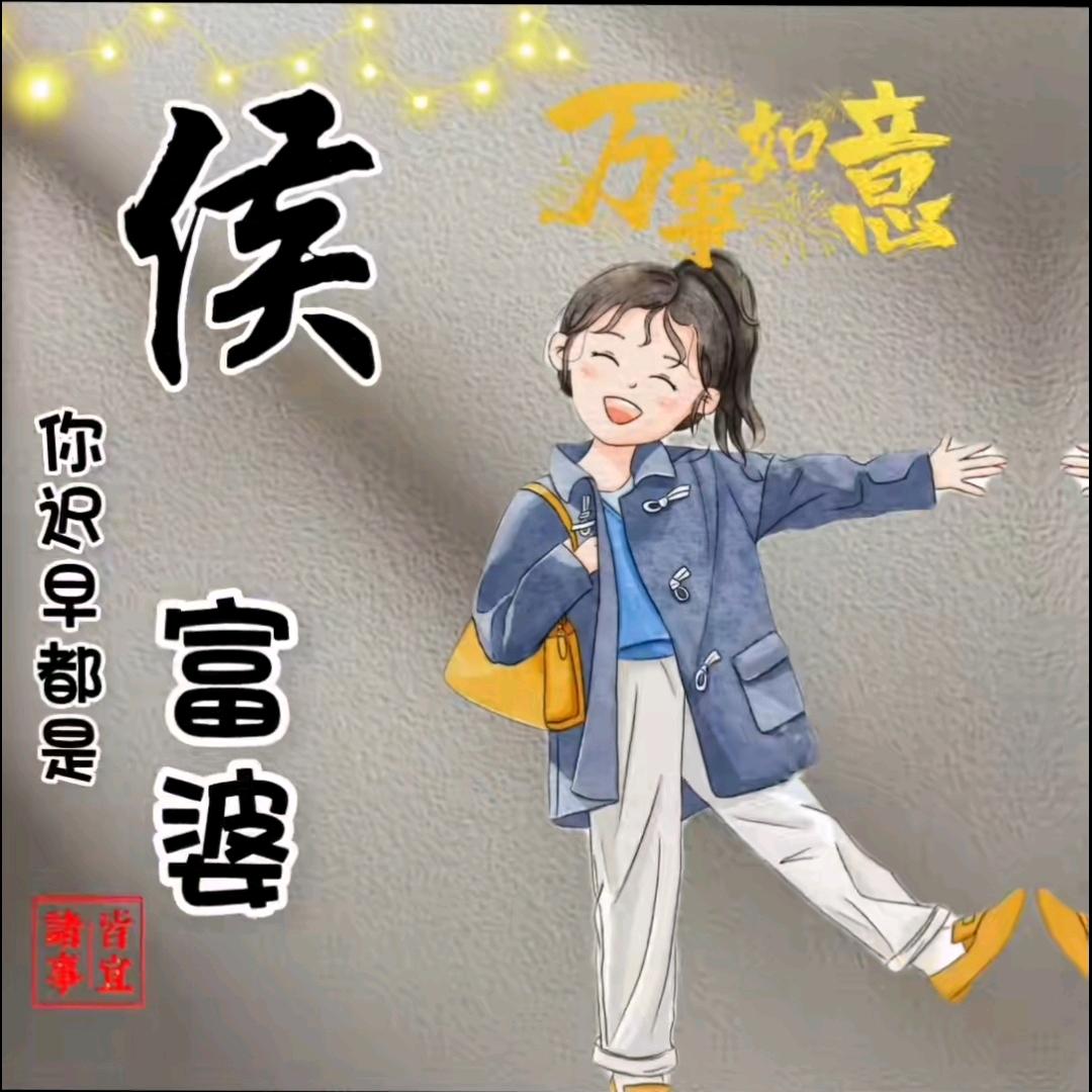ල᭄💞心想事成@万事如意ꦿ᭄࿐