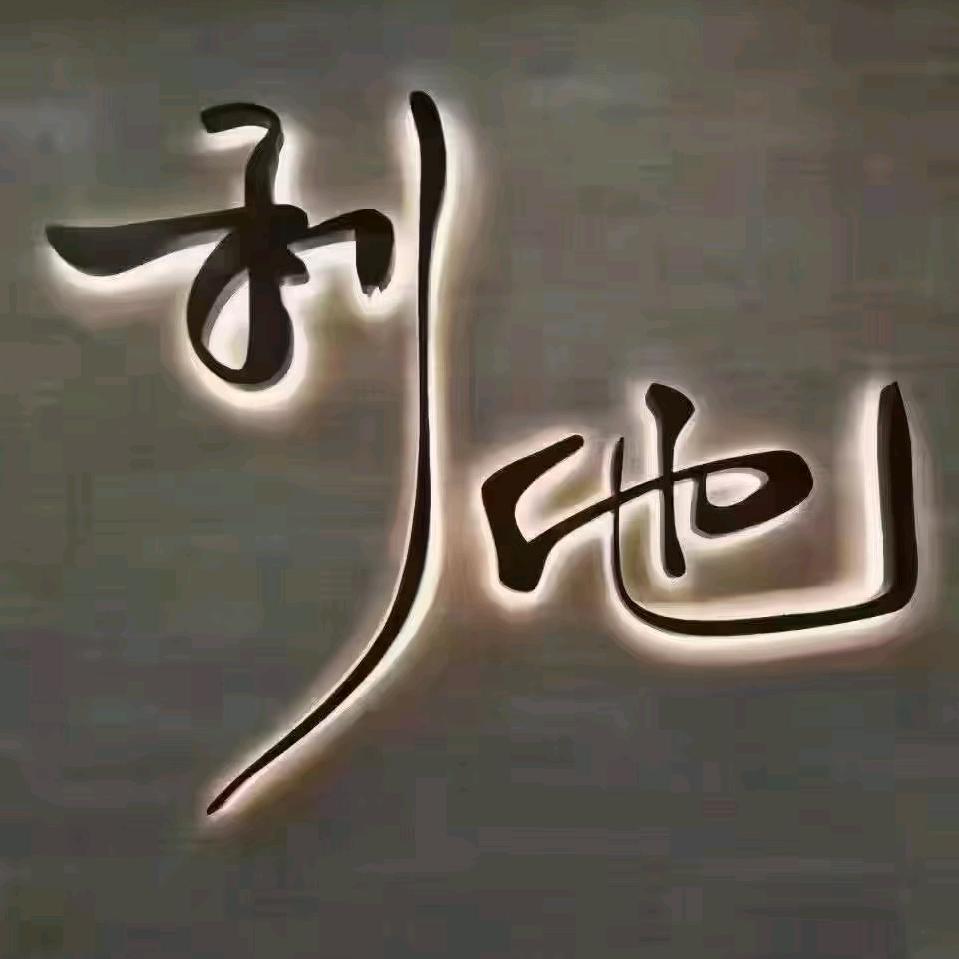 金沙县禽类解剖研究中心（高级研究员）