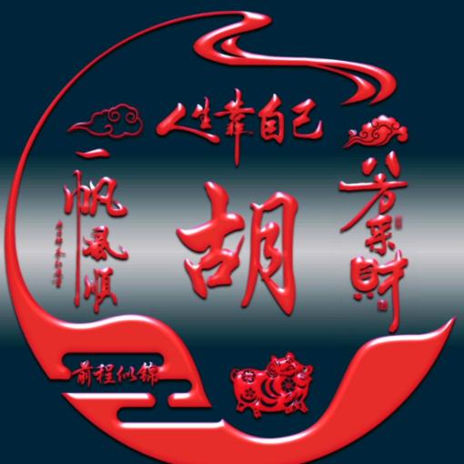小老头