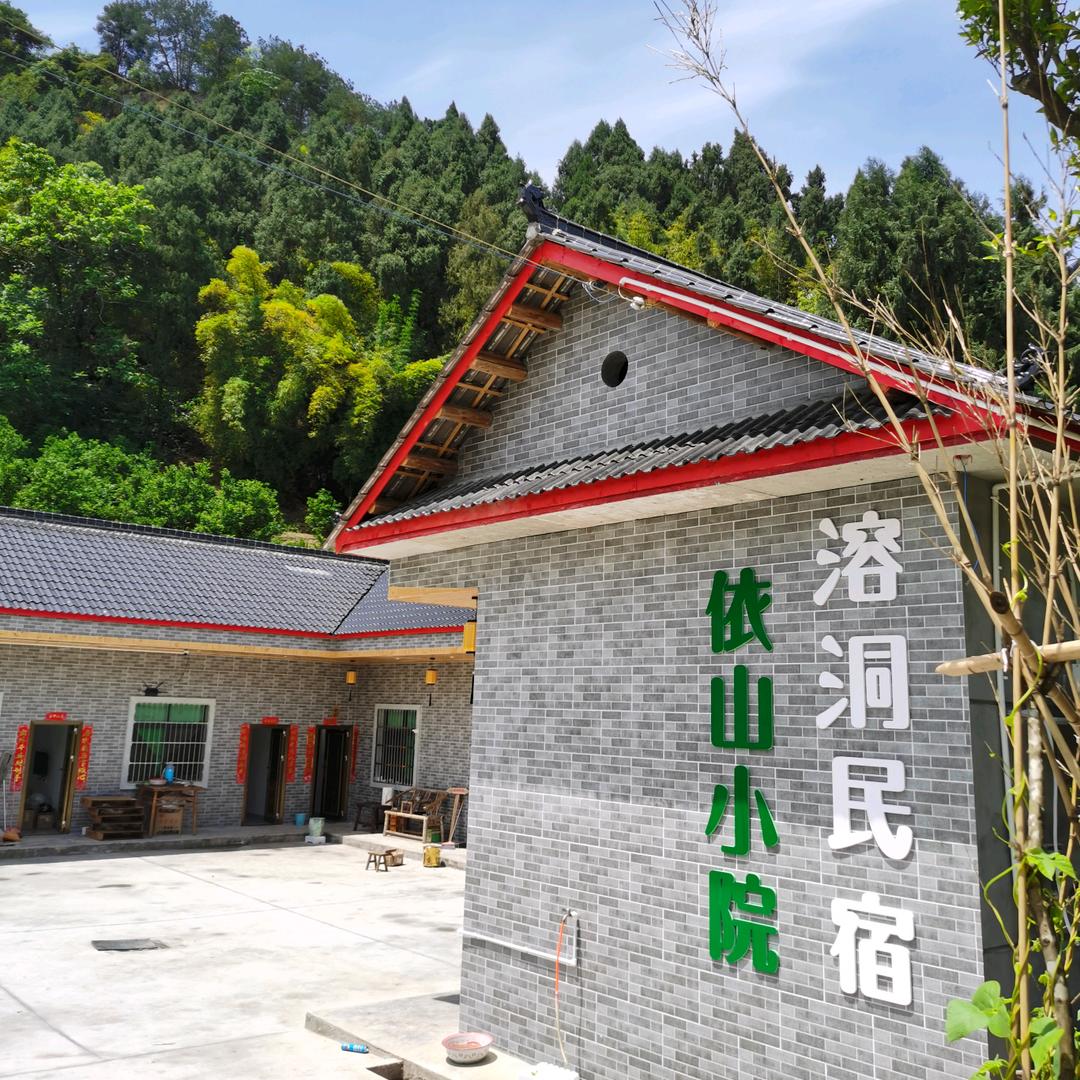 罗泉溶洞民宿