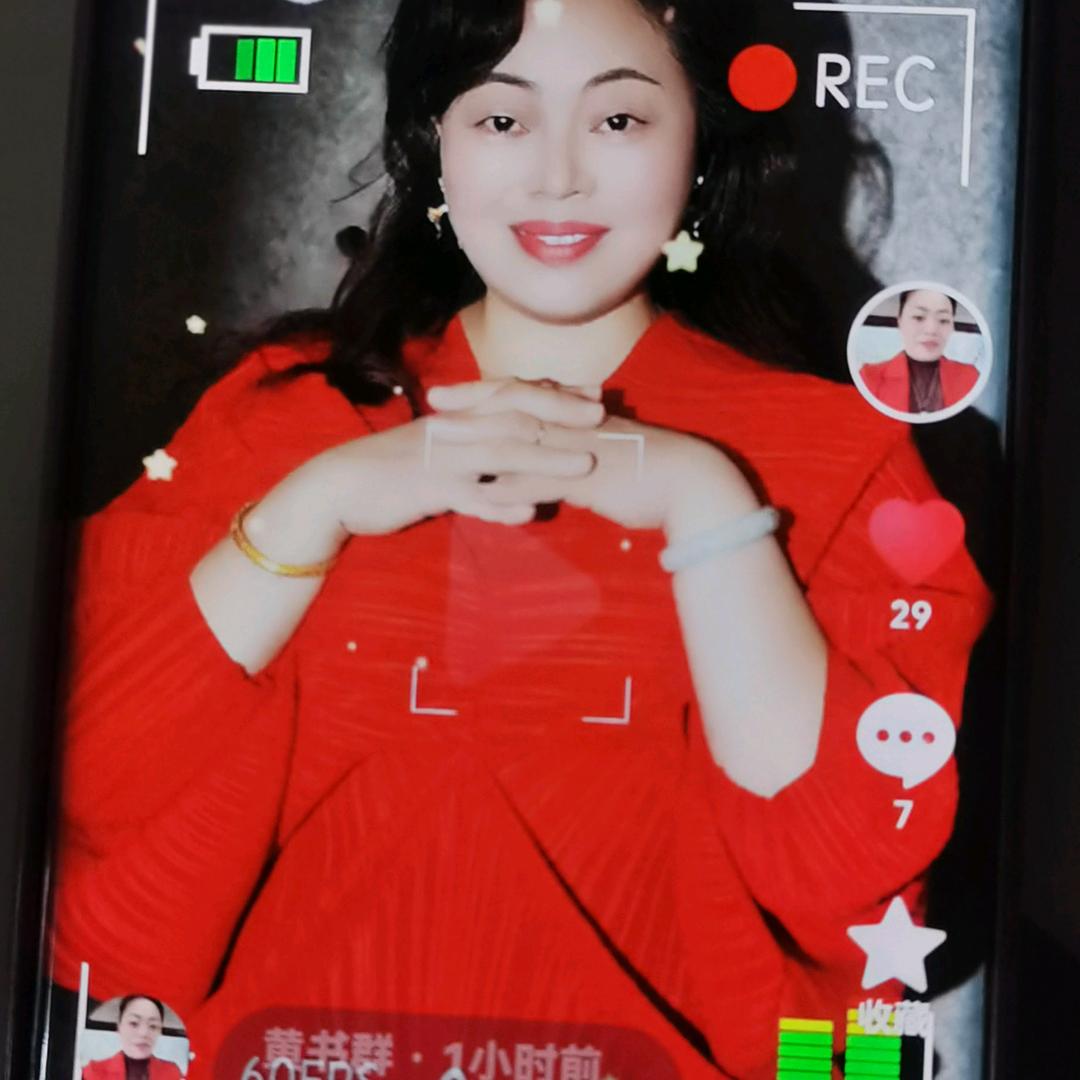 黄书群