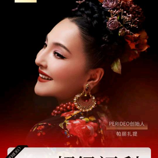 PERIDEO￥黑玫瑰🌹