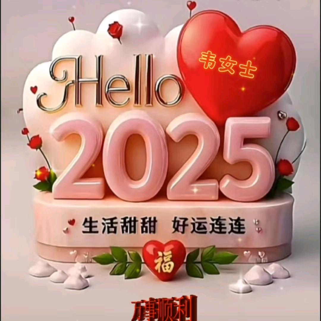 好运相伴