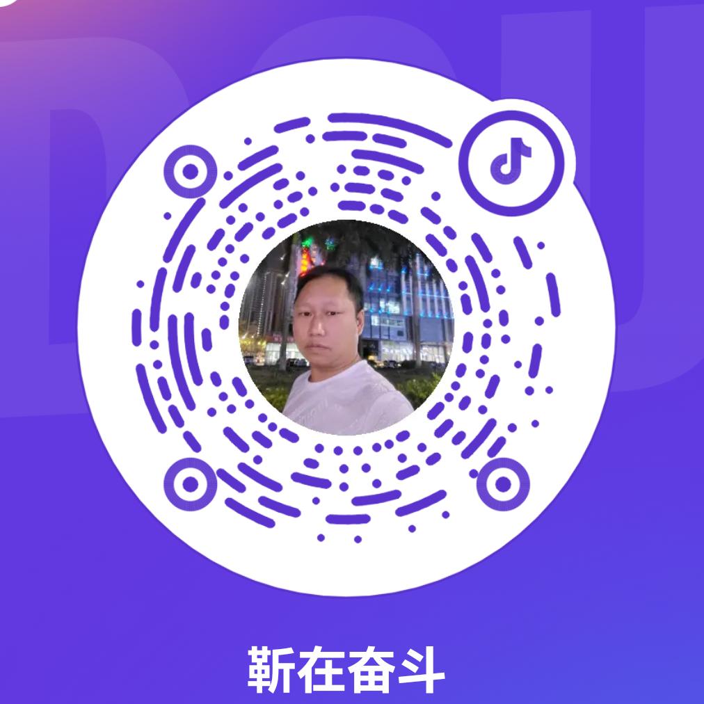 靳在奋斗