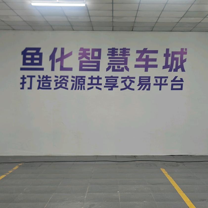 车臻选二手车超哥