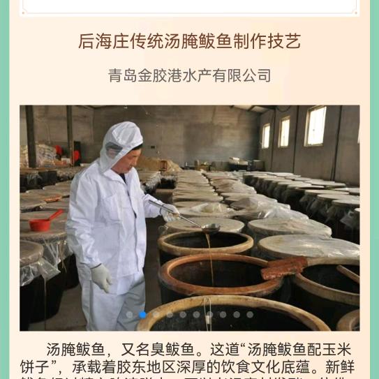 青岛年年有有特色商品市集