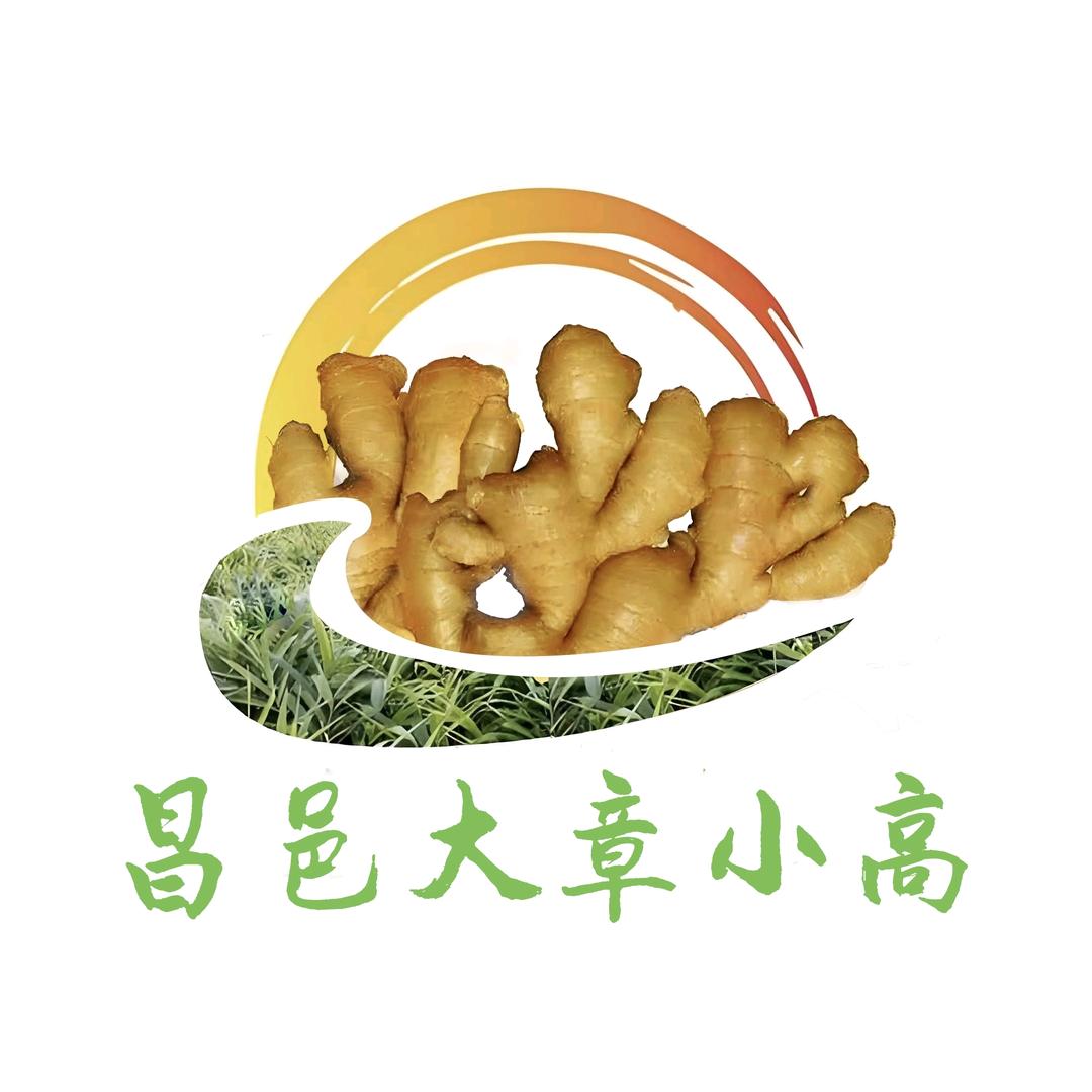 昌邑大章小高生姜购销中心