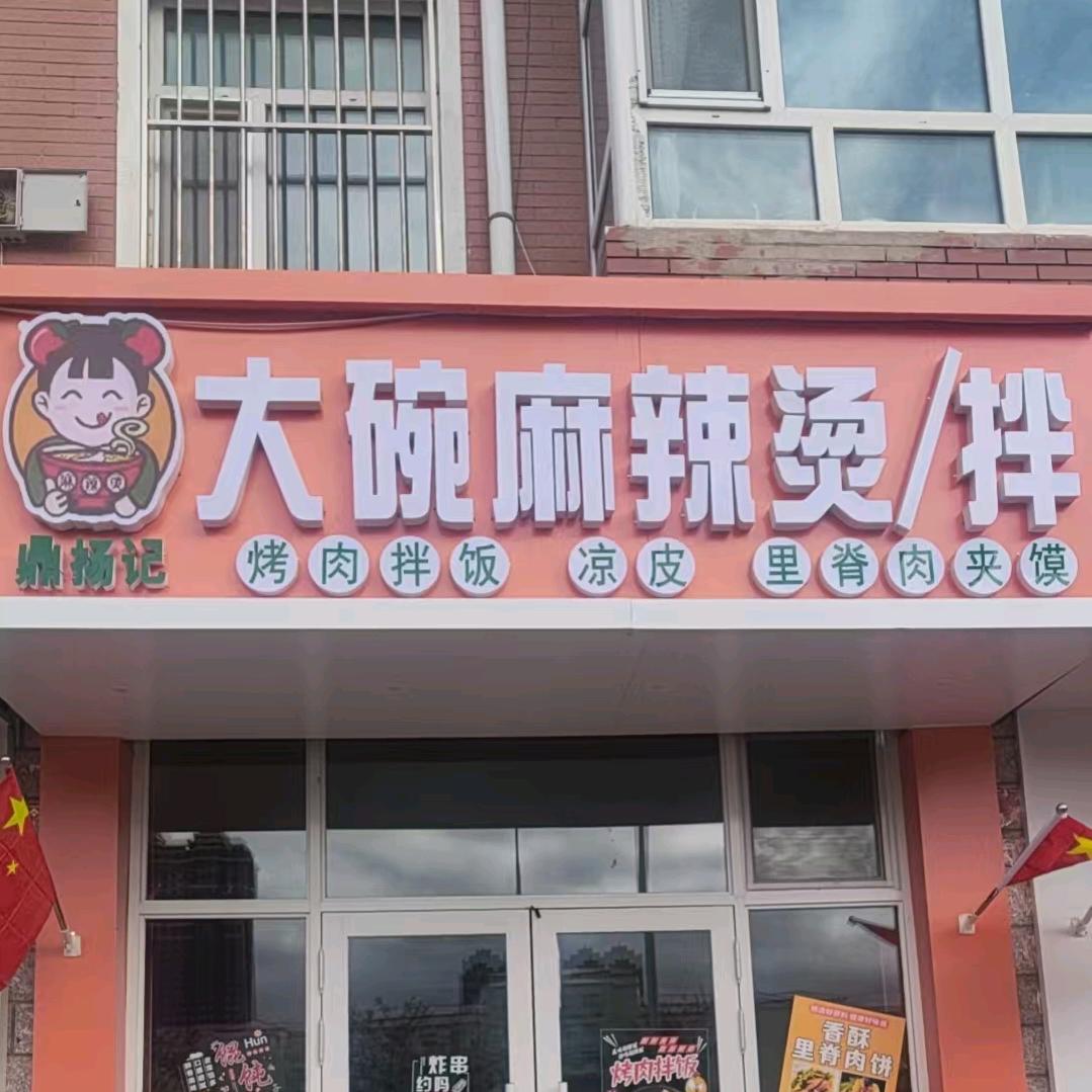 嫩江街头红烧肉盖饭