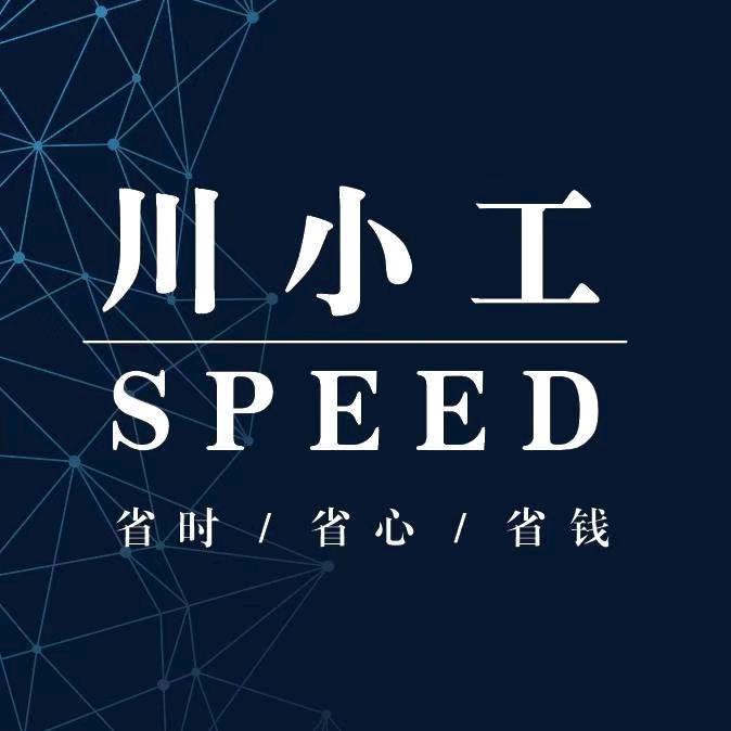 川小工（工程类分包）