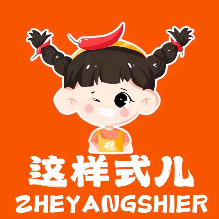 这样式儿大碗麻辣烫