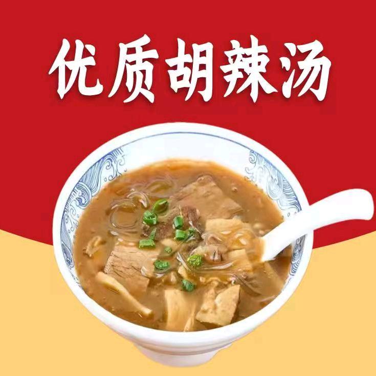 韩氏胡辣汤(天河店)官方号