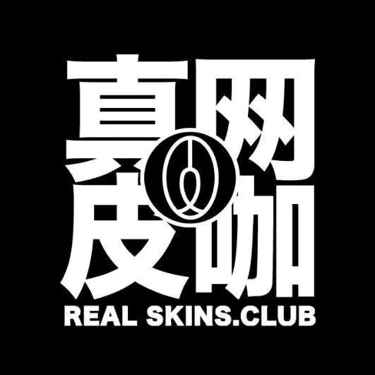 真皮网咖(港湾明珠店)