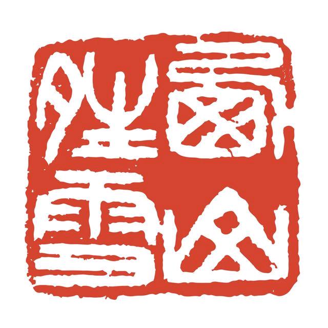 西山晴雪直采店