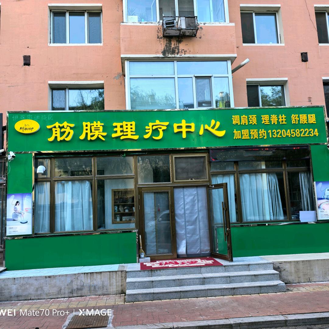 筋柔百媚（请勿连赞）