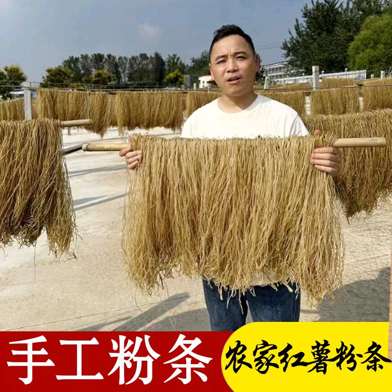农家小凡红薯粉条