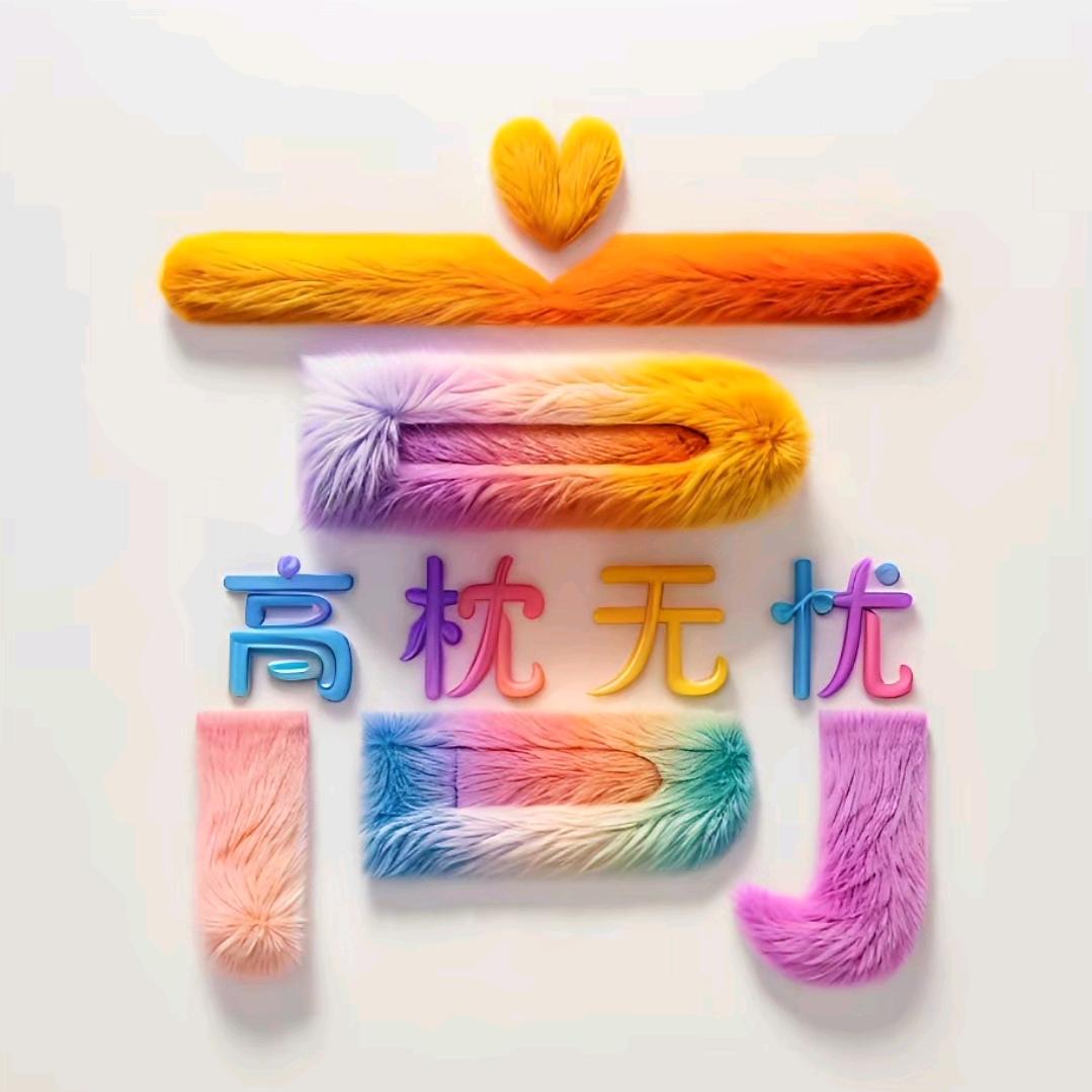 🚬ཀོ搞钱ོ要紧 ꦿ҉࿐