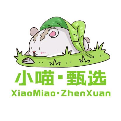 小喵·甄选🐱