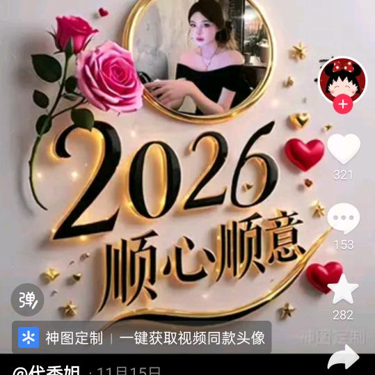 顺心❤️顺意❤️