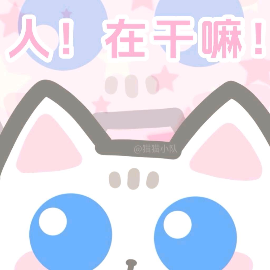 坏想法