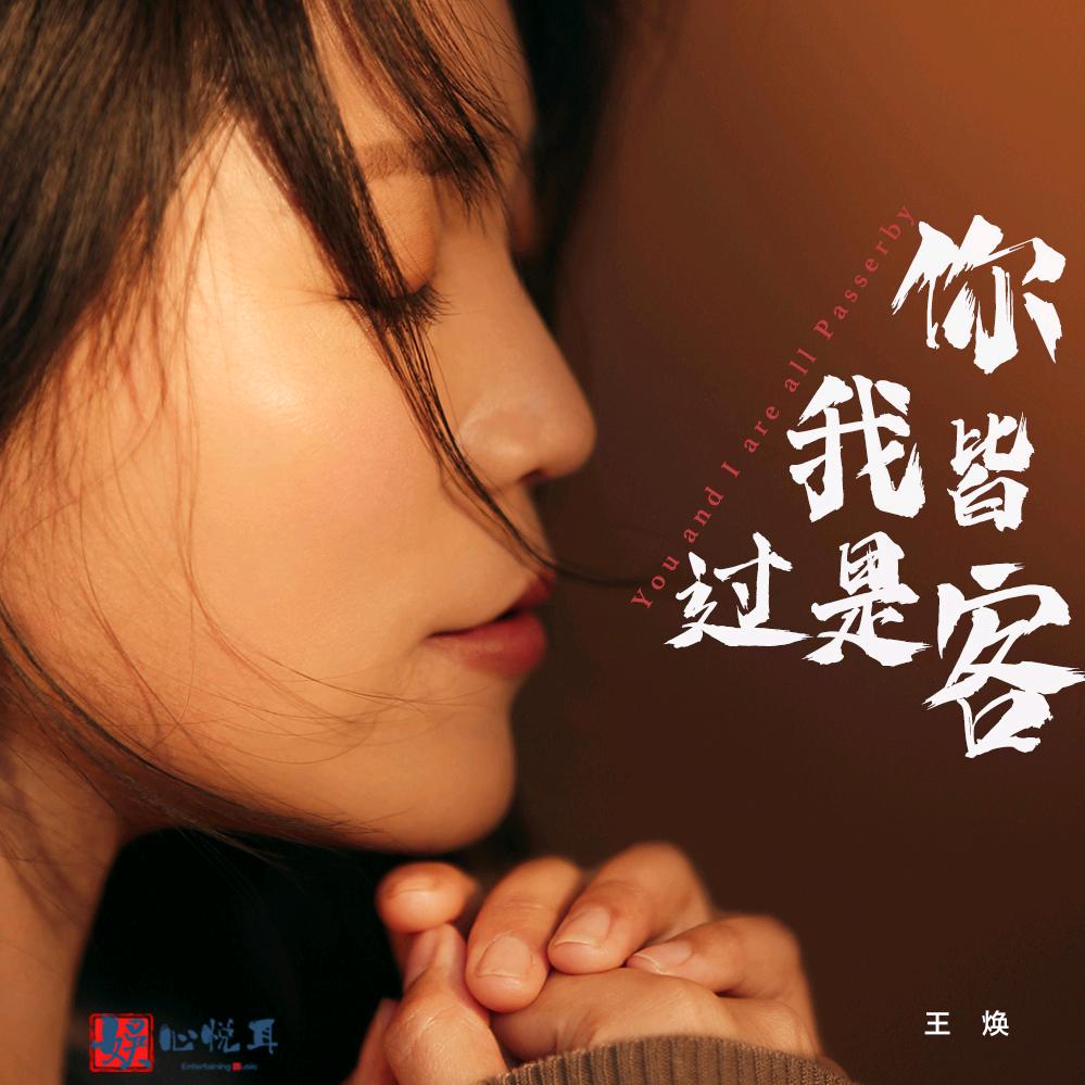 ᦦ້ᮨ꯭💘红尘ᦦ້ᮨ꯭💘过客᯽࿐