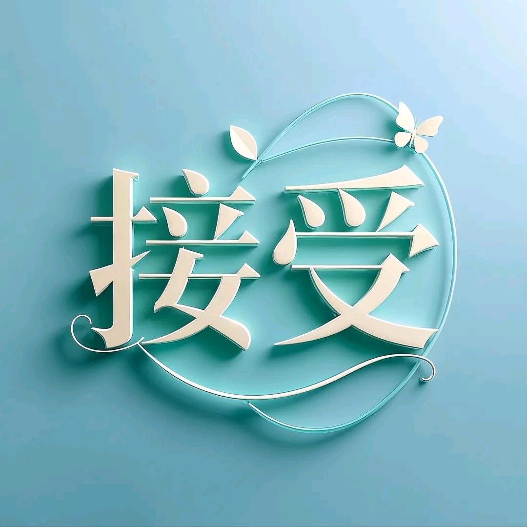 封孞
