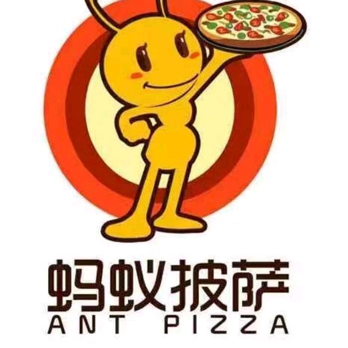 小蚂蚁披萨